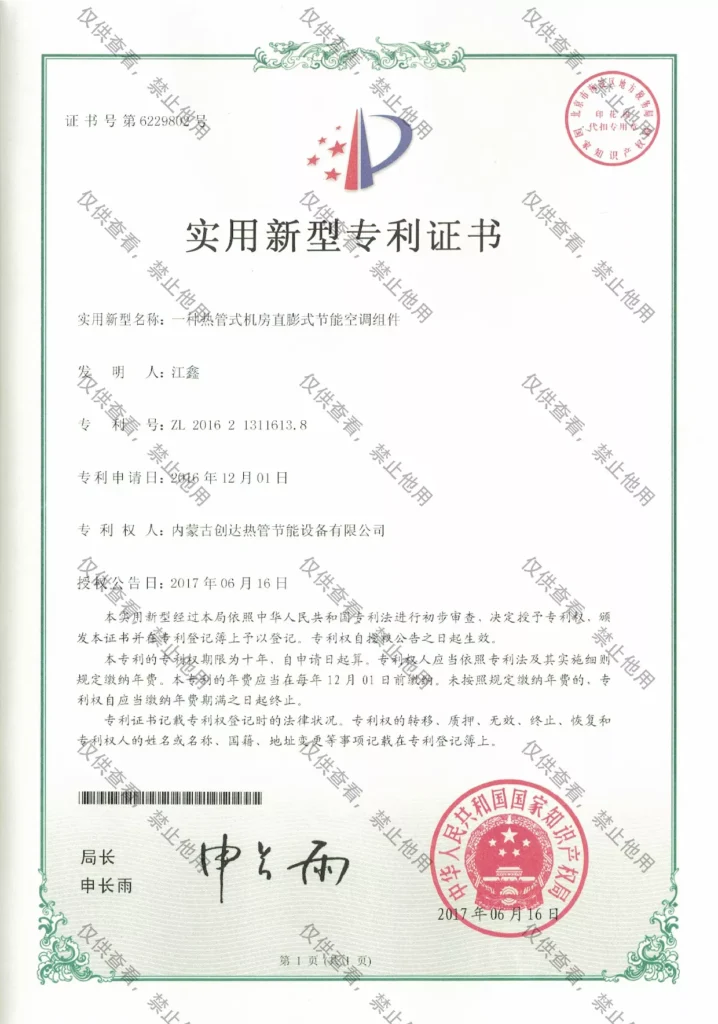 DTDX certificate