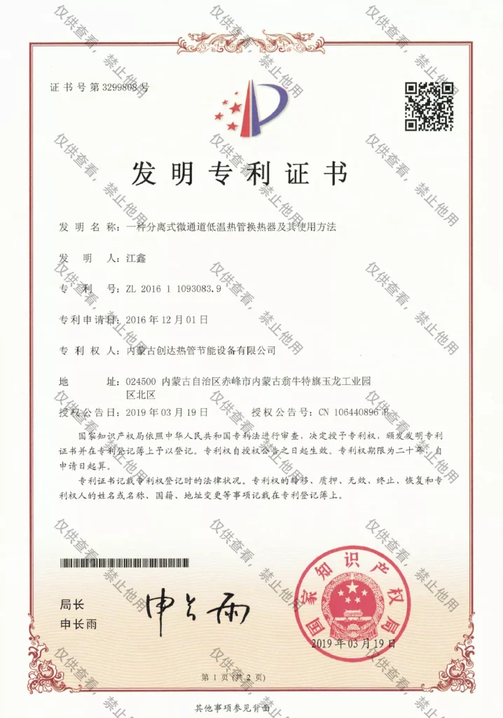DTDX certificate