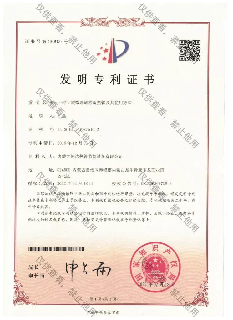 DTDX certificate