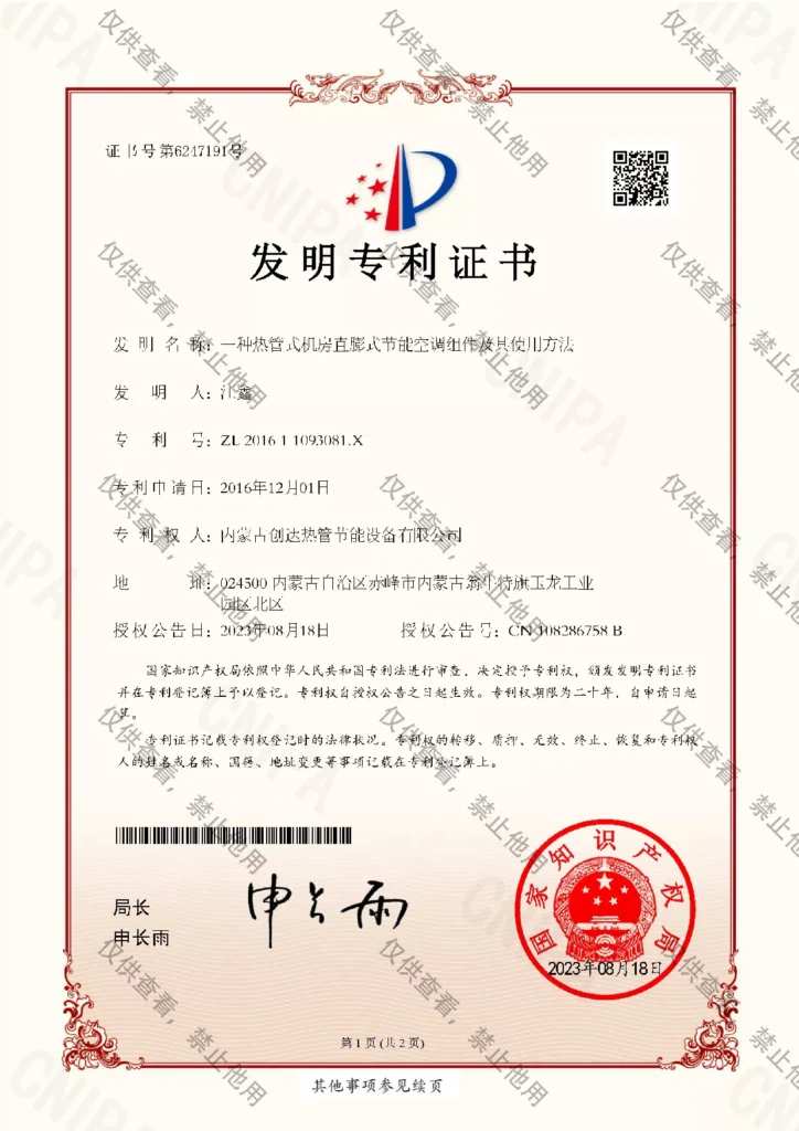 DTDX certificate