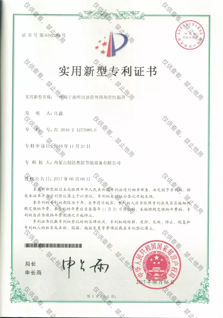DTDX certificate