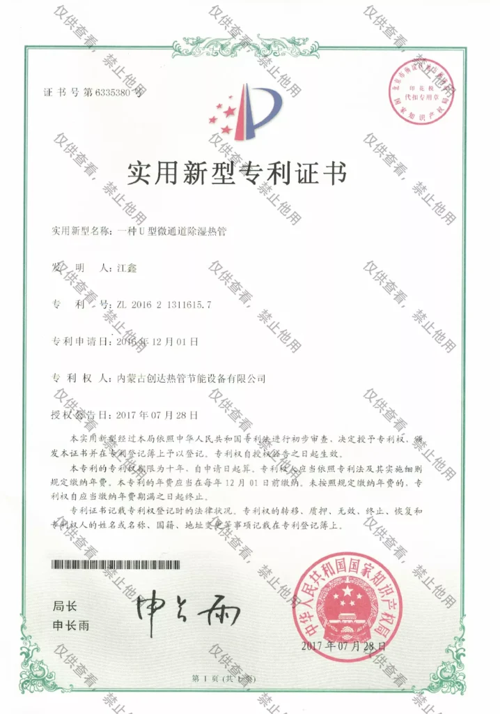 DTDX certificate