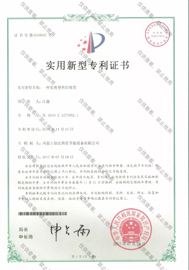 DTDX certificate