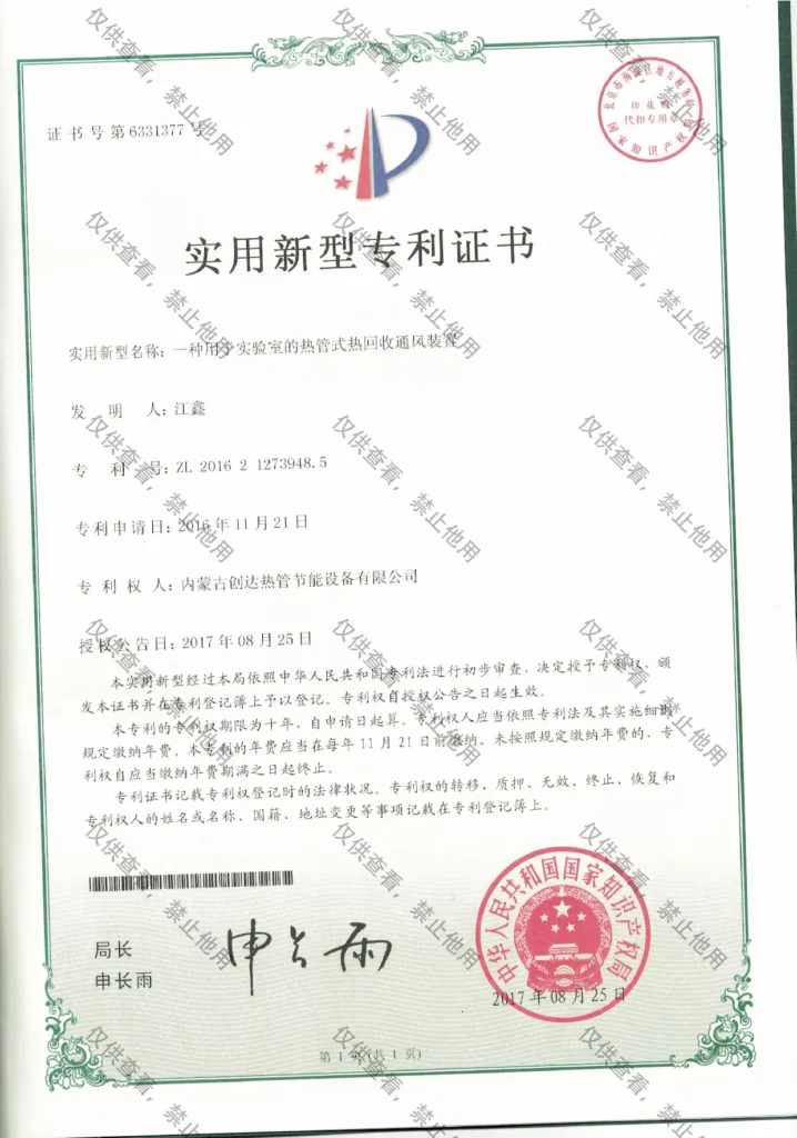 DTDX certificate