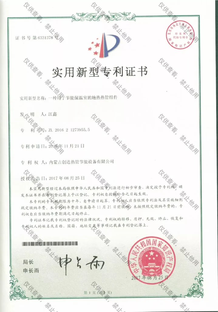 DTDX certificate