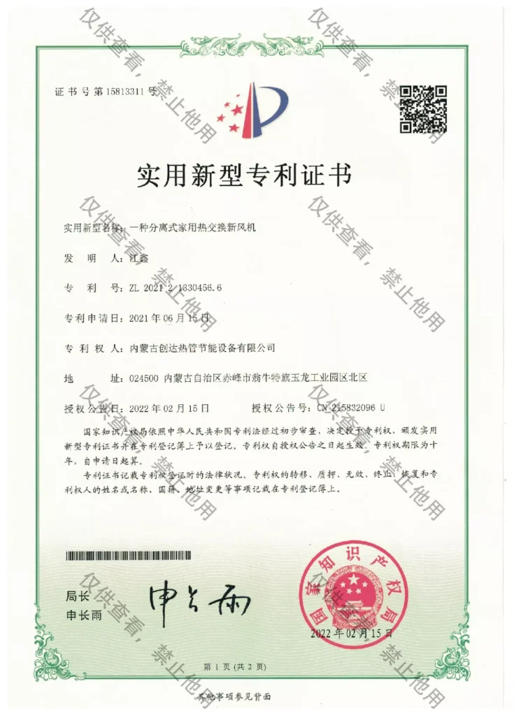 DTDX certificate