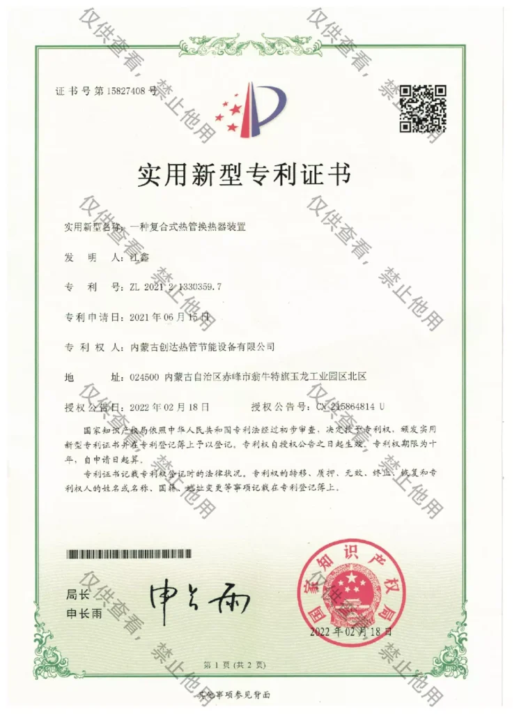 DTDX certificate