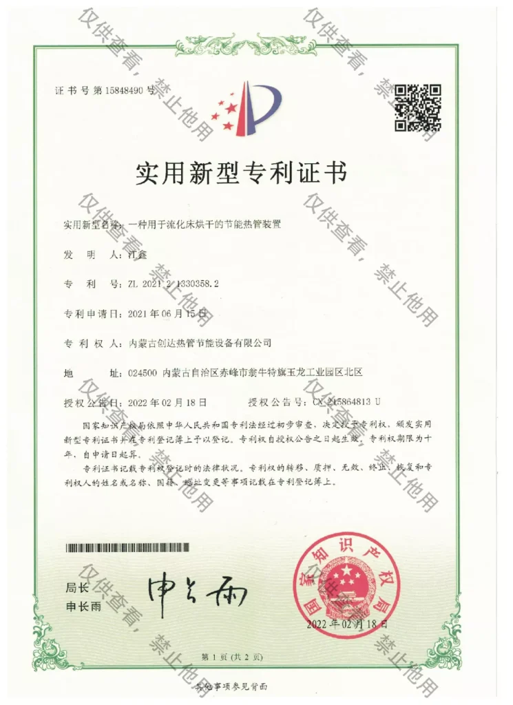 DTDX certificate