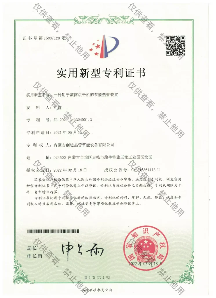 DTDX certificate