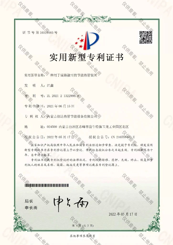DTDX certificate