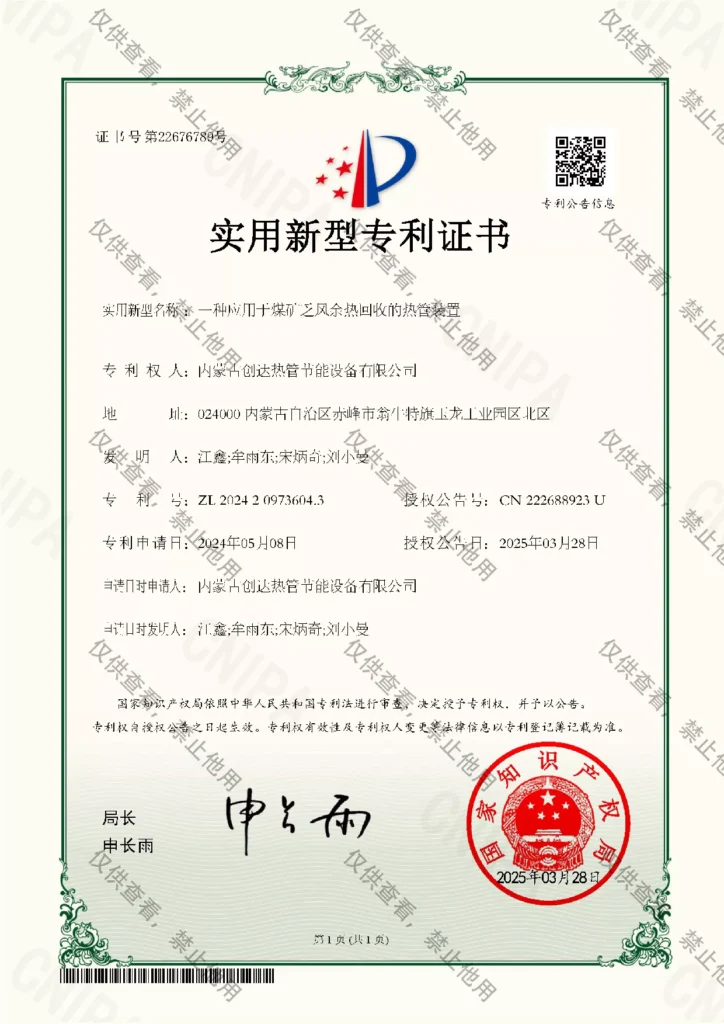 DTDX certificate