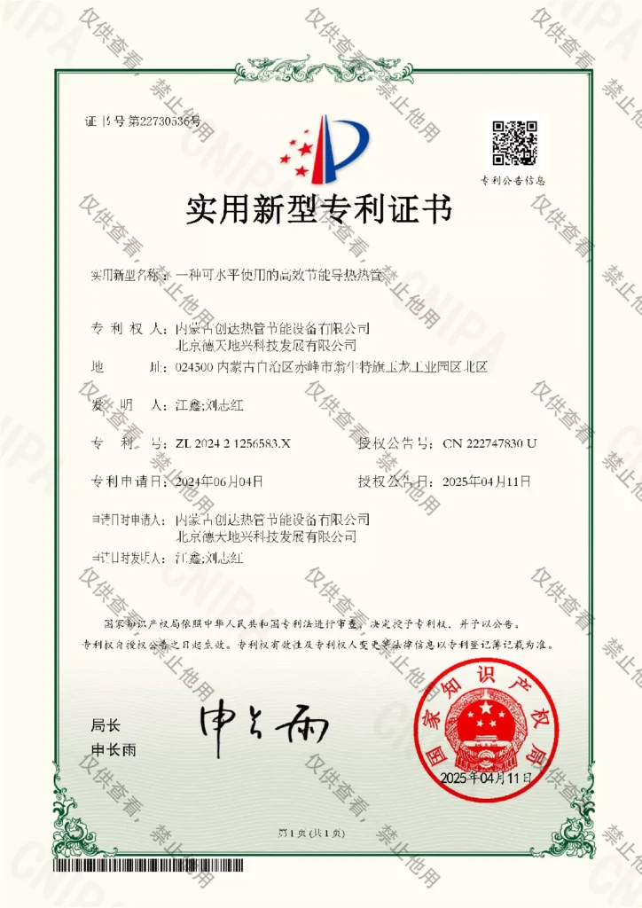 DTDX certificate